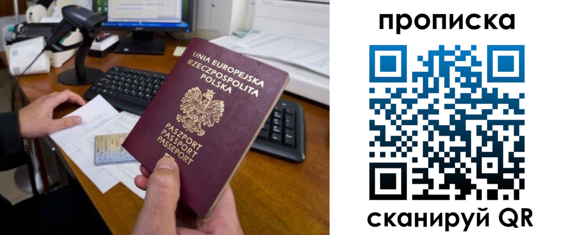 прописка для школы в Одинцово