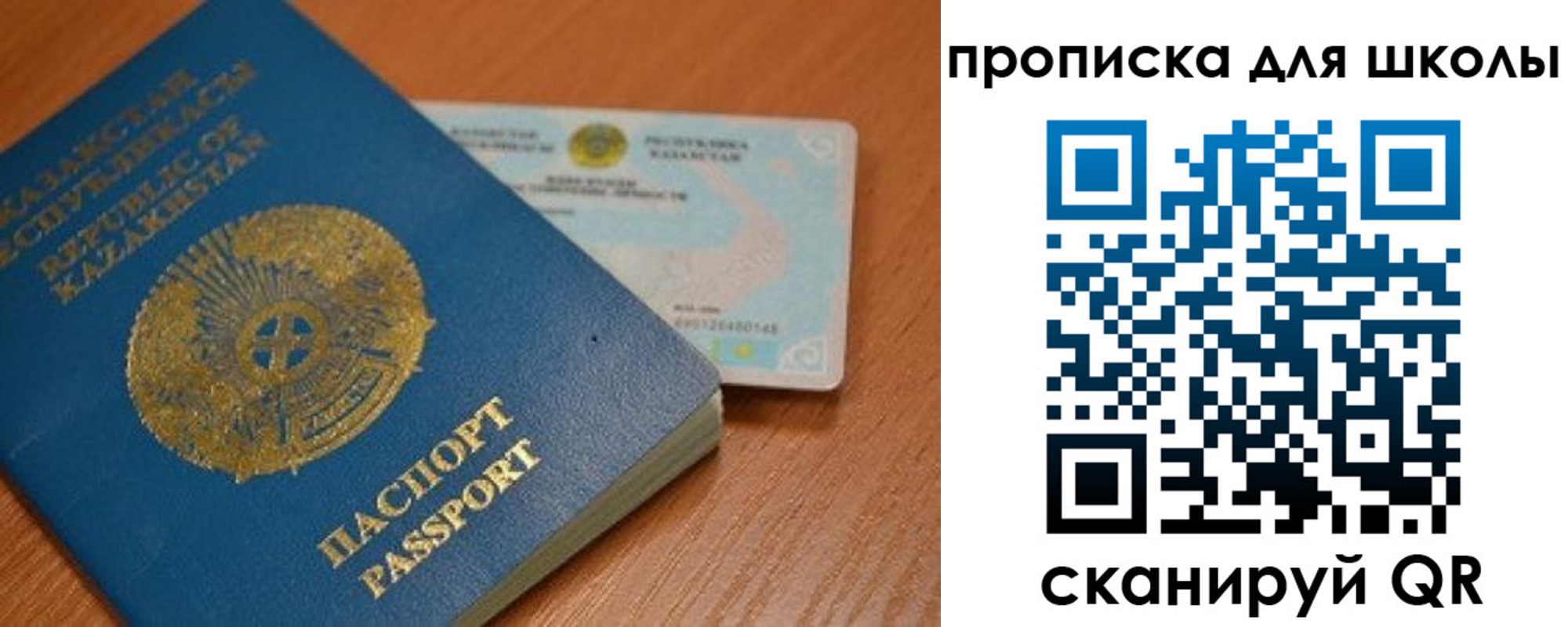 прописка поиск в Одинцово