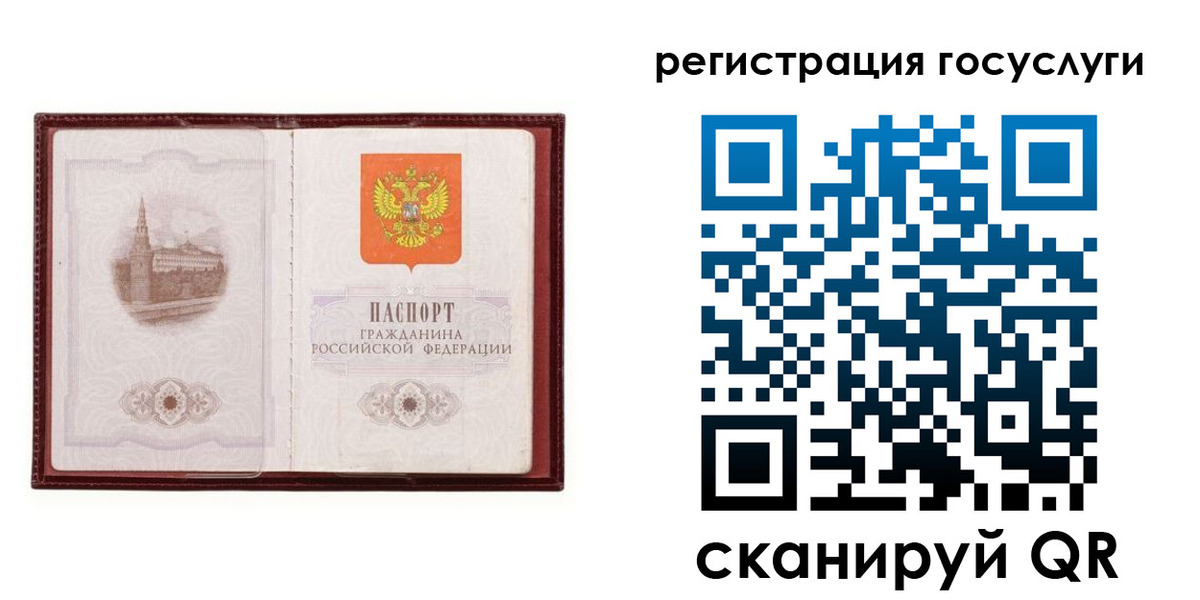 прописка 2025 в Одинцово