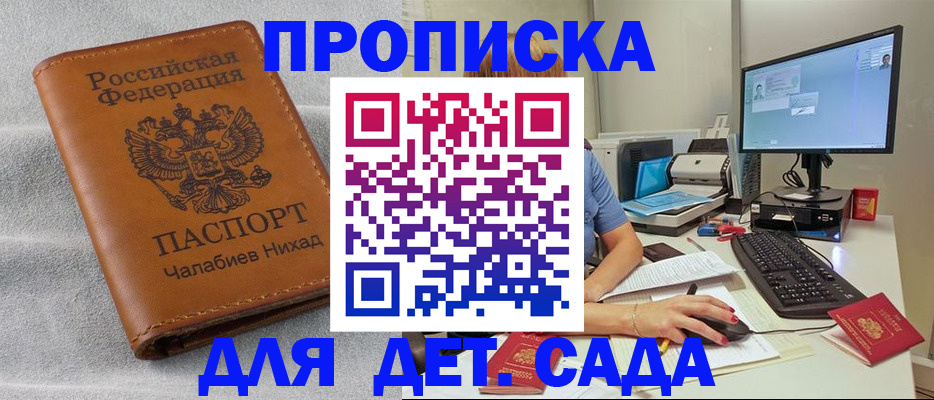 найти адрес прописки в Одинцово