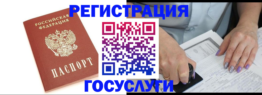 прописка в квартире в Одинцово