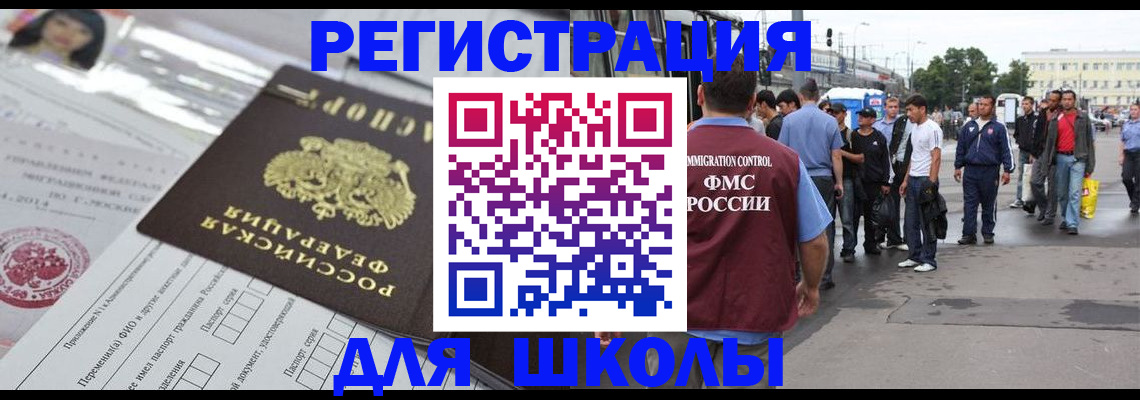 прописка ребенка в Одинцово